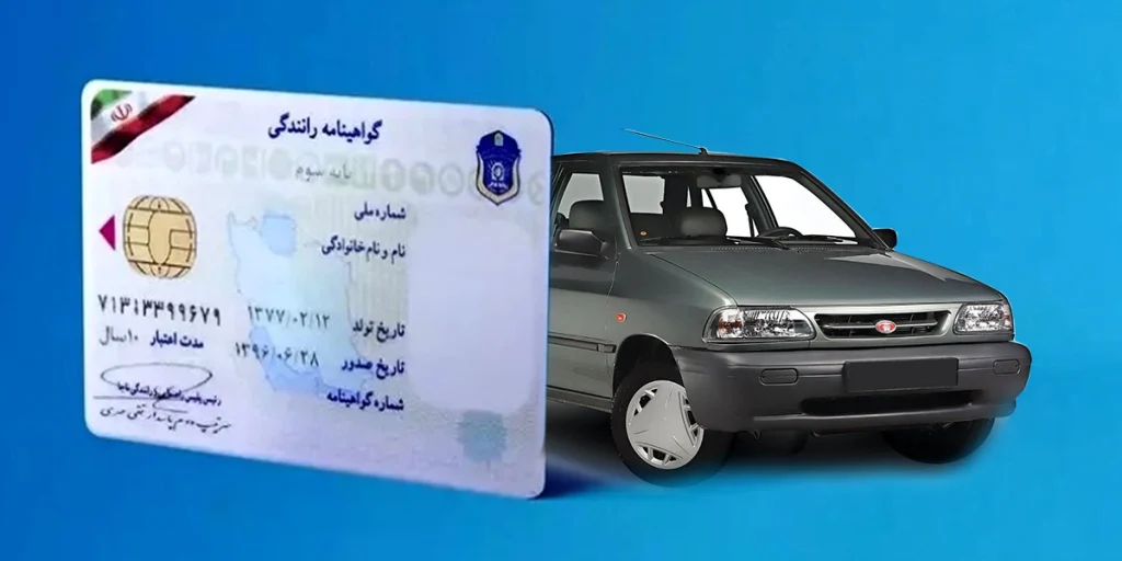 گواهینامه خودرو