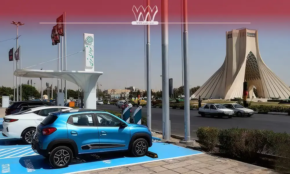 اطلاعات جایگاه شارژ برقی
