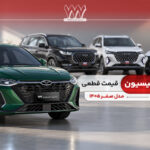 فروش ویژه 4 مدل محبوب در مدیران خودرو 777