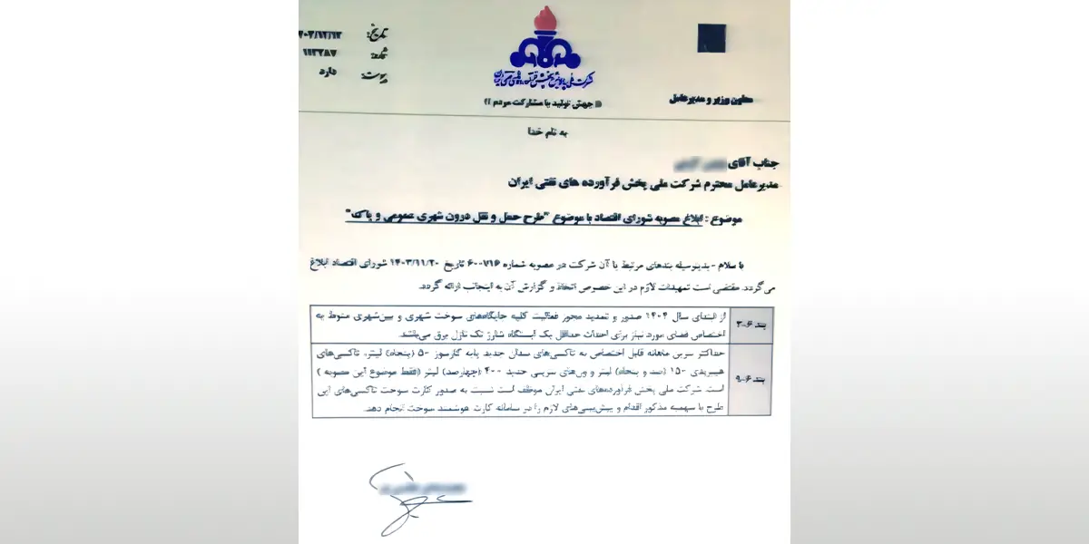 جایگاه شارژ برقی