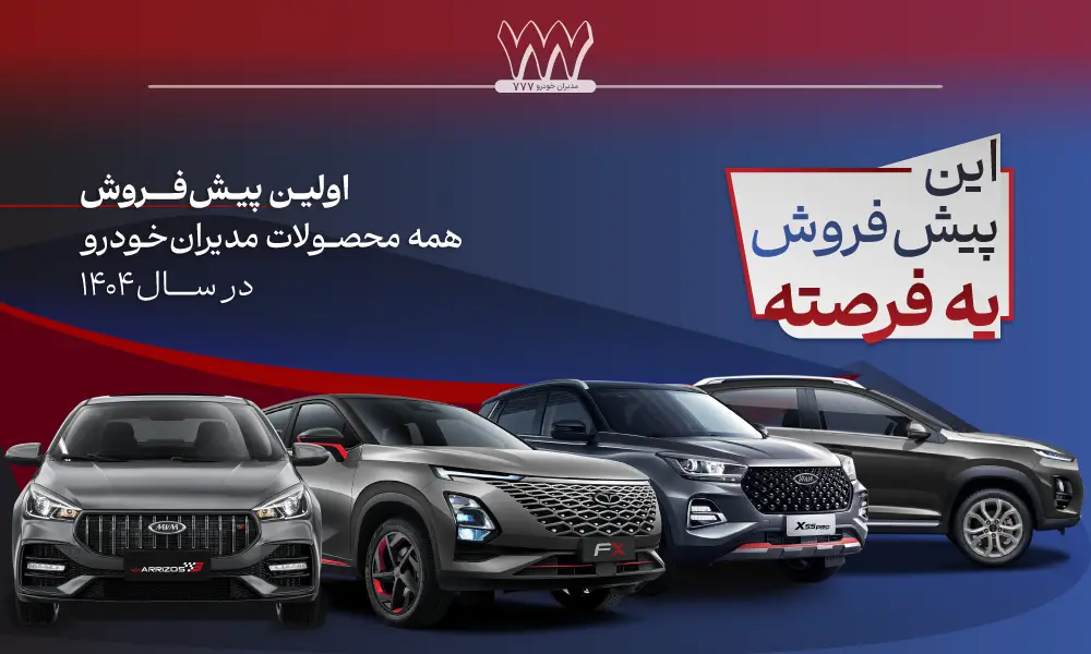پیش بینی فروش