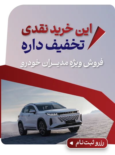 پاپ آپ مرداد 1404- خرید نقدی-اکستریم ال ایکس