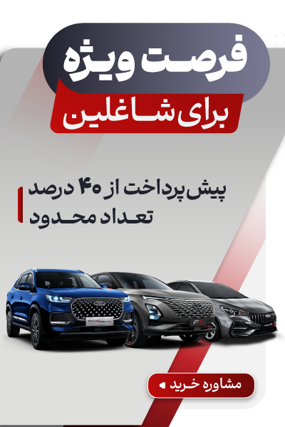 فروش سازمانی - شهریور 1404