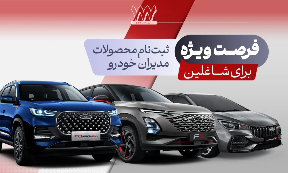 شرایط فروش سازمانی
