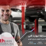 المپیک مهارت‌های فنی در کمپانی چری، 777 باز هم اول شد
