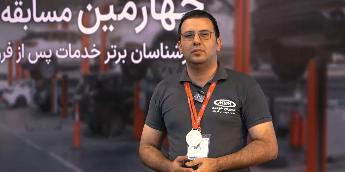 بهترین تعمیرکار مدیران خودرو