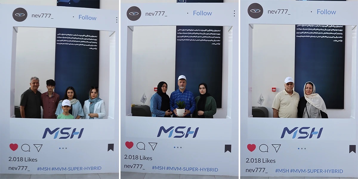 تکنولوژی msh