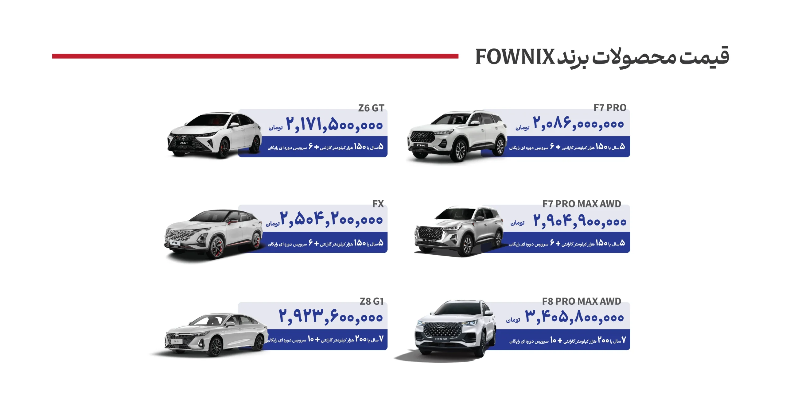 قیمت محصولات مدیران خودرو مهرماه