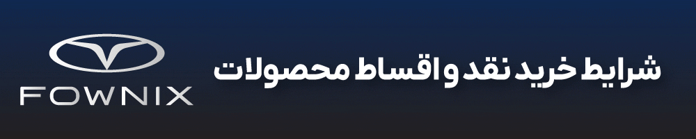 گیف بنر فروش محصولات فونیکس