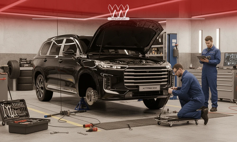 سرویس دوره ای اکستریم کیو ایکس