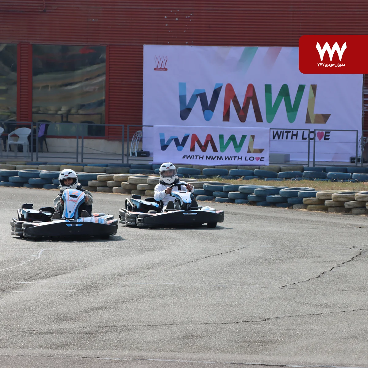 کارتینگ آزادی